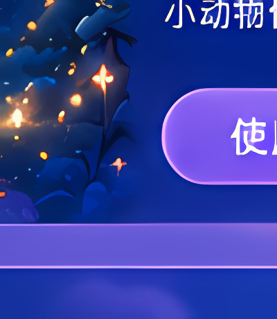 月光森林