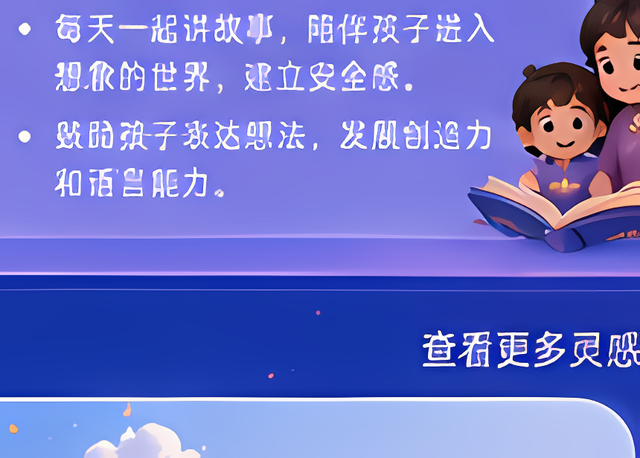 家长陪伴孩子