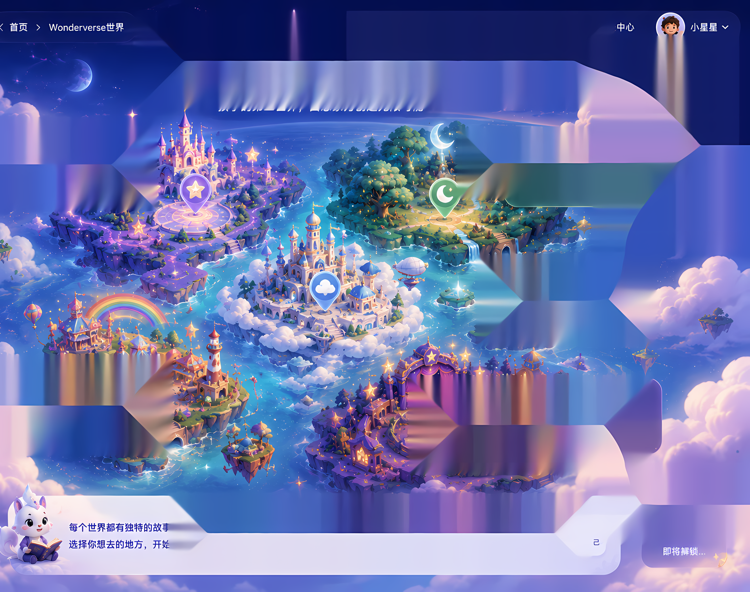 Wonderverse 3D岛屿世界地图